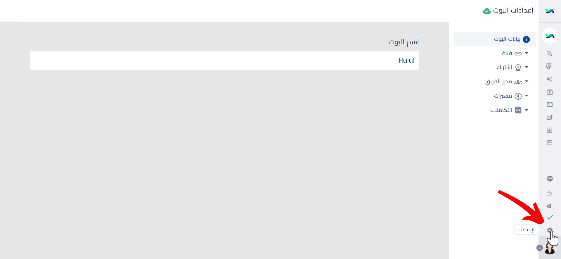 سجل الدخول إلى حساب حلو.png
