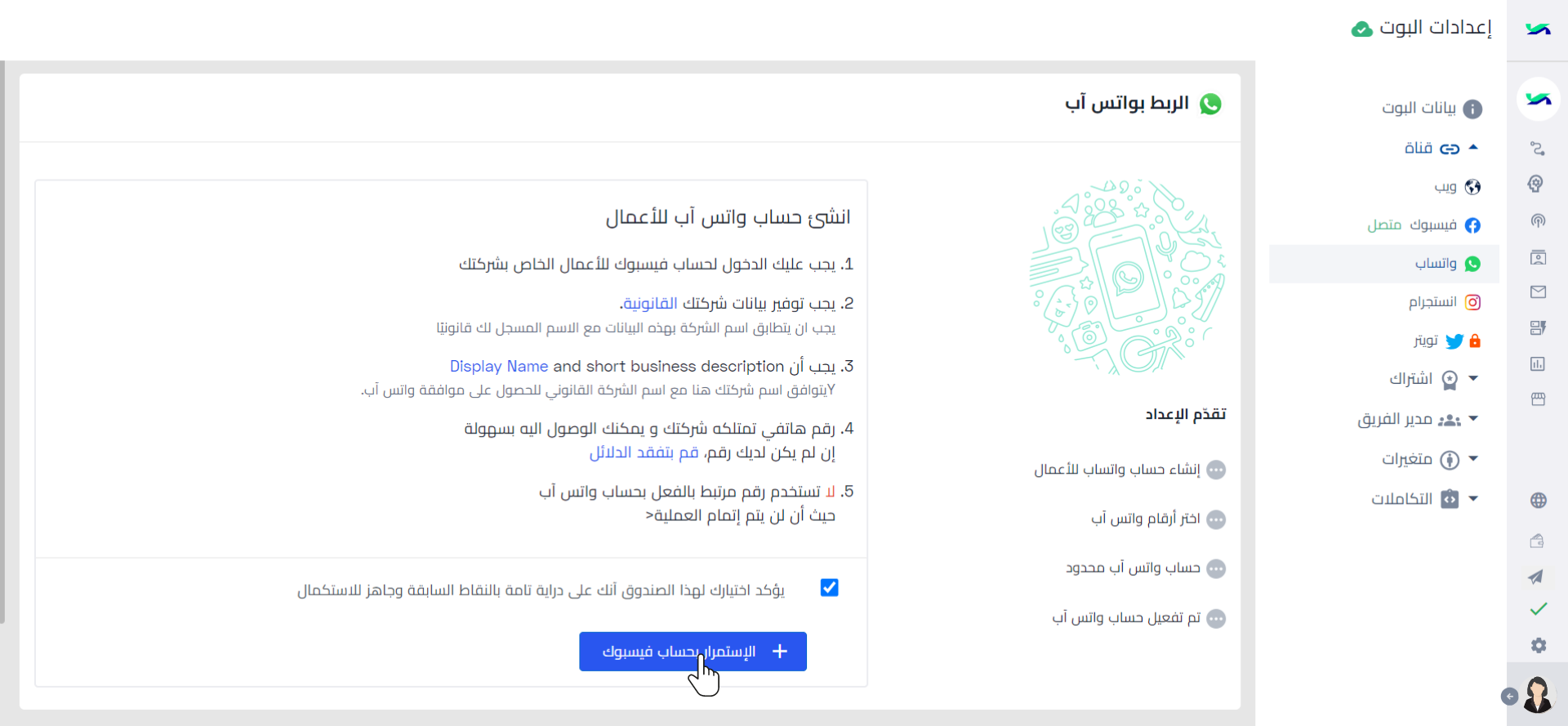 + المتابعة مع فيسبوك.png