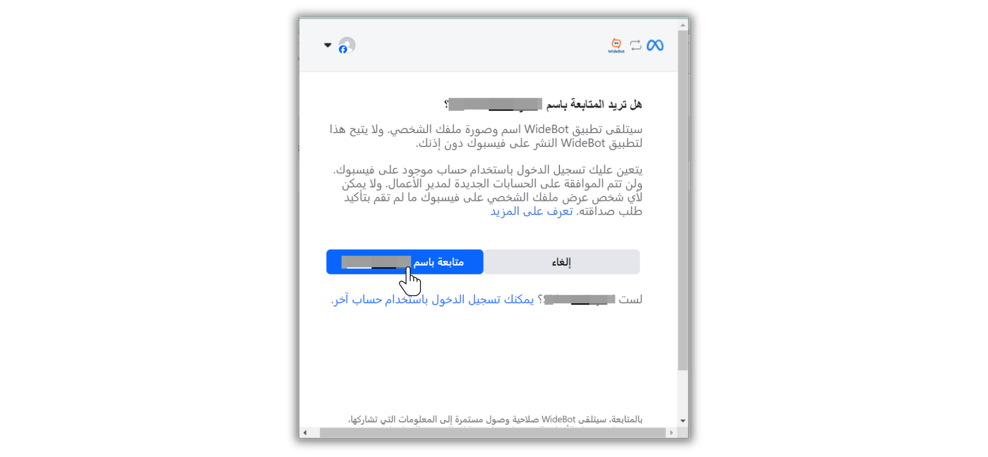 سجل الدخول إلى حساب فيسبوك الخاص بك.png