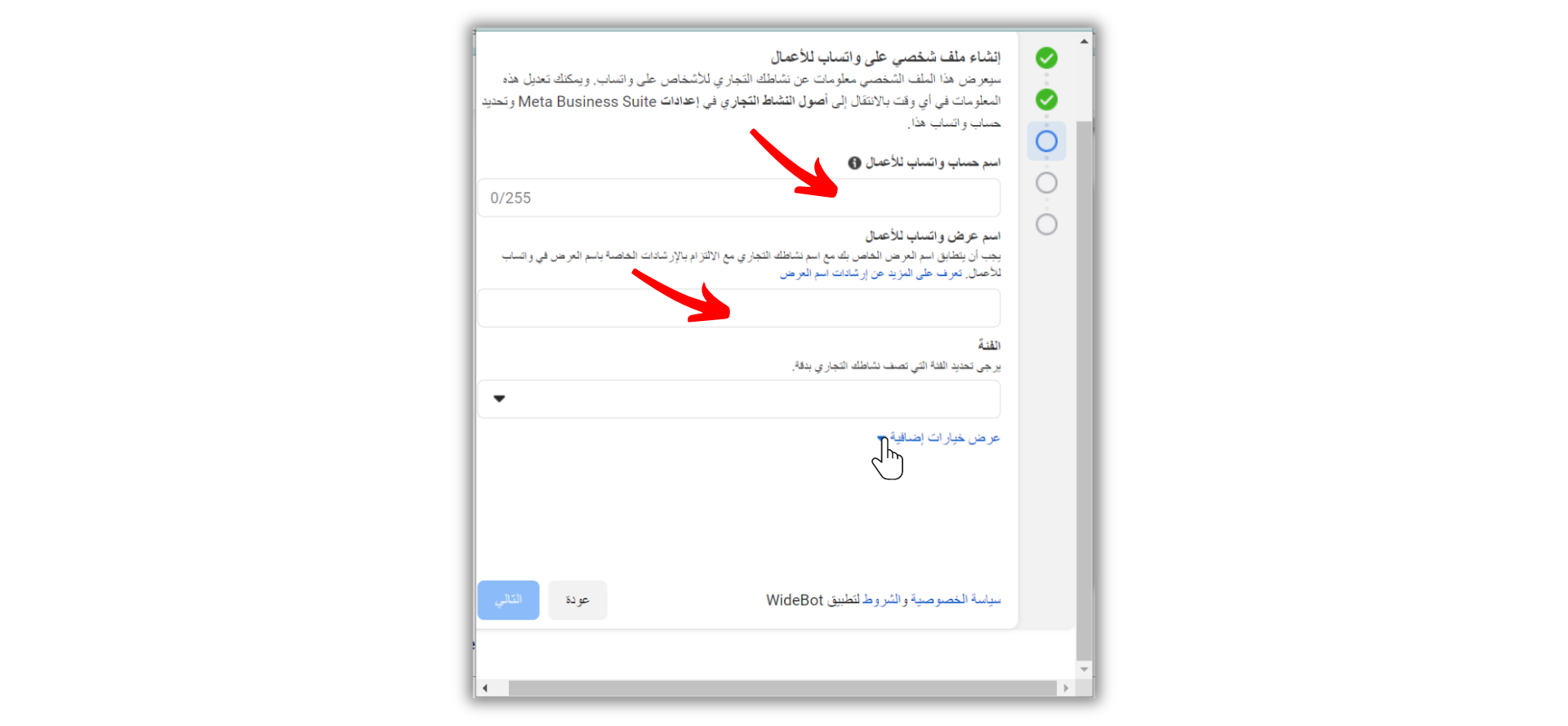 إنشاء حساب واتساب للأعمال وملف شخصي جديدين (1).png