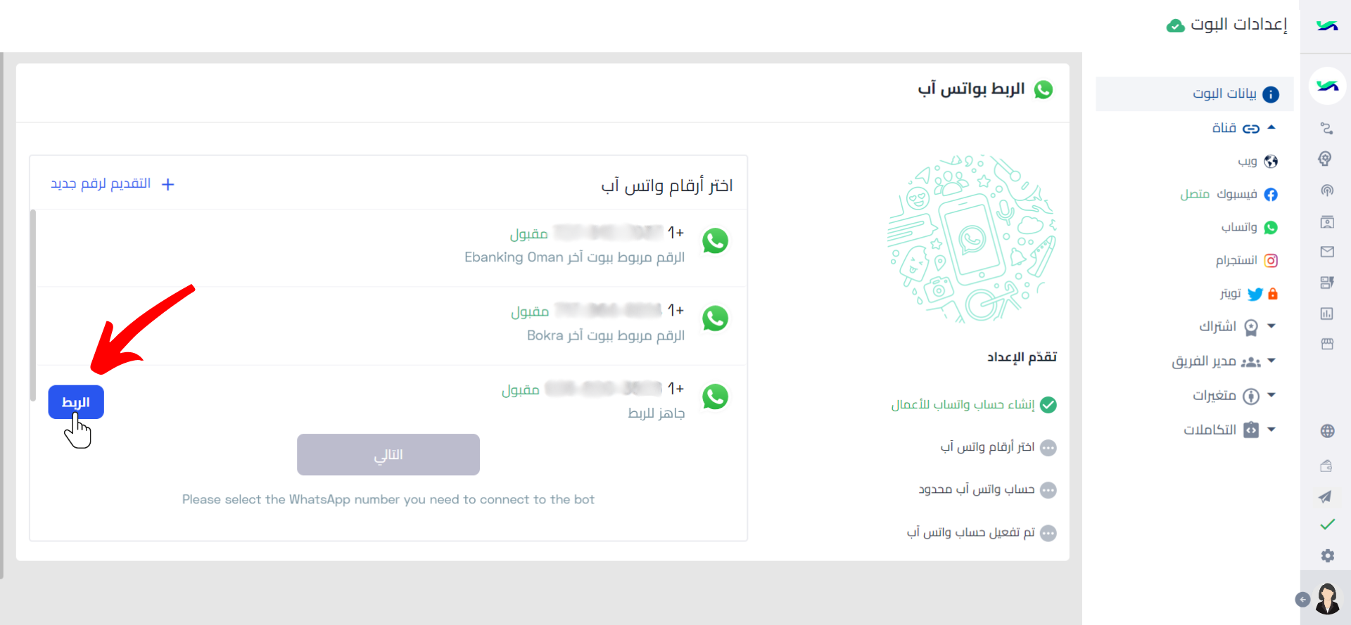 _ربط .png