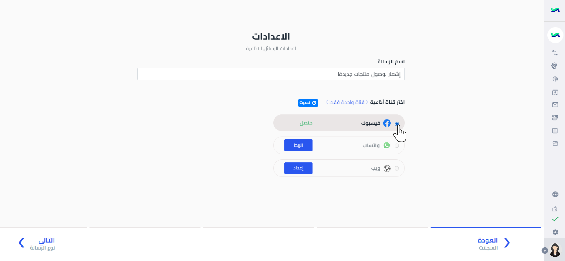حدد قناة فيسبوك.png
