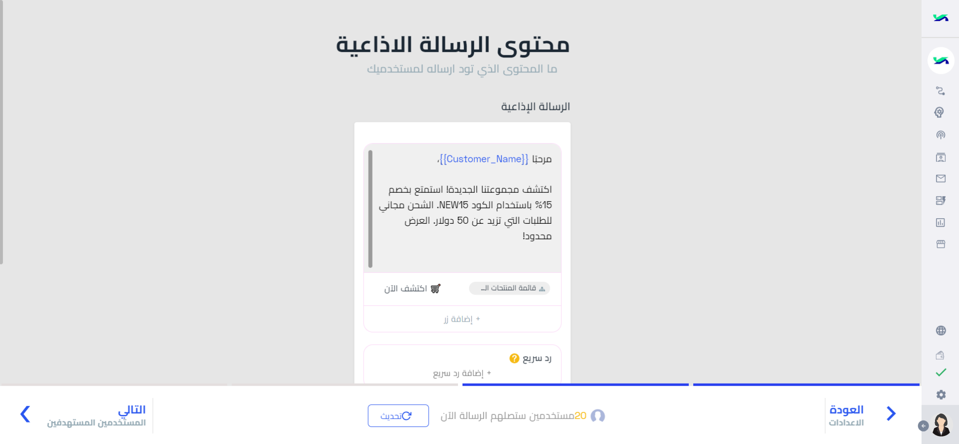 إنشاء تدفق الرسائل.png