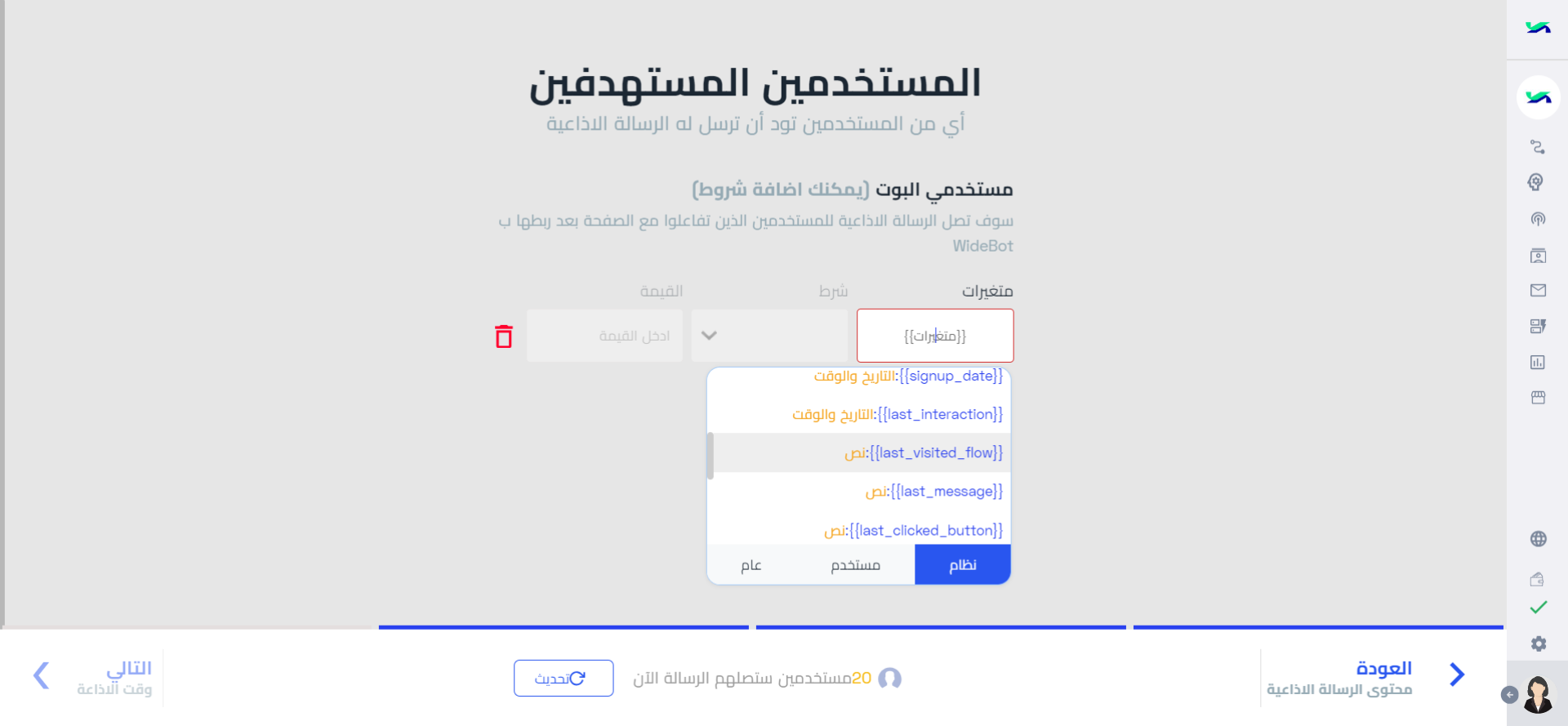 بتصفية مستخدمي البوت.png