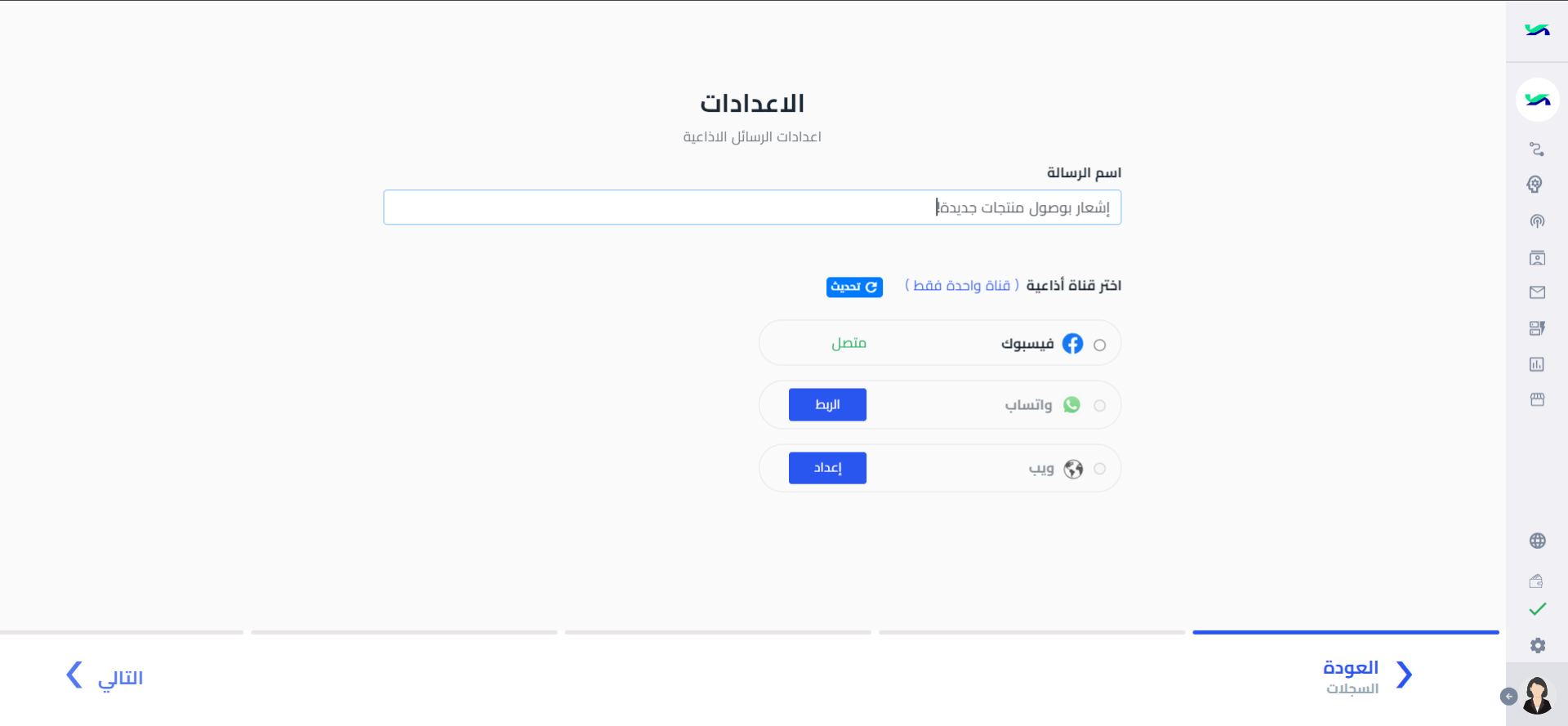 بتسمية الرسالة.png