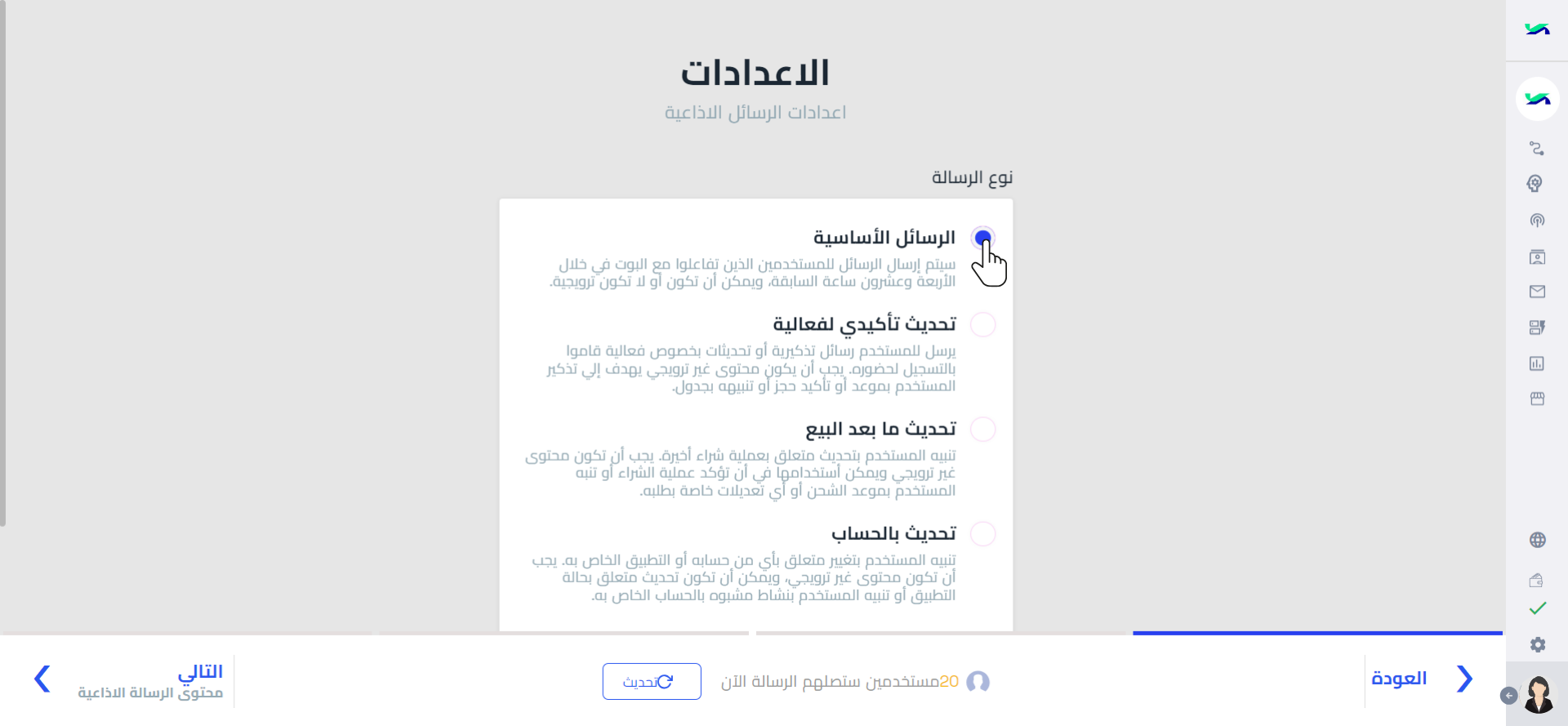 حدد نوع الرسالة.png
