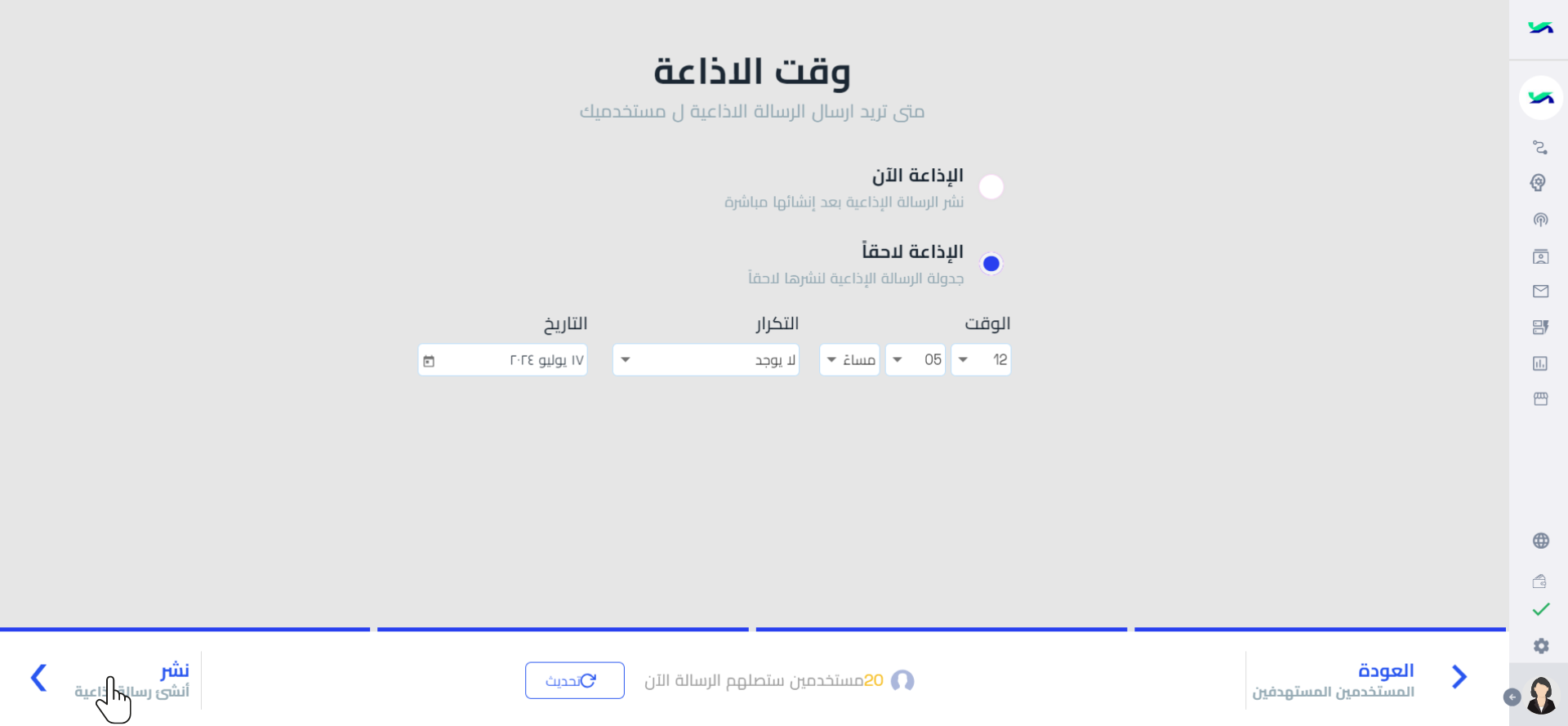 نشر أو حفظ المسودة (1).png