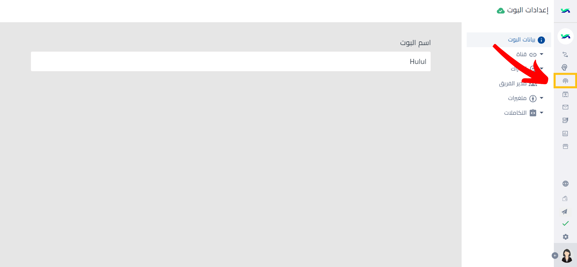 _توجه إلى قسم الرسائل الإذاعية.png