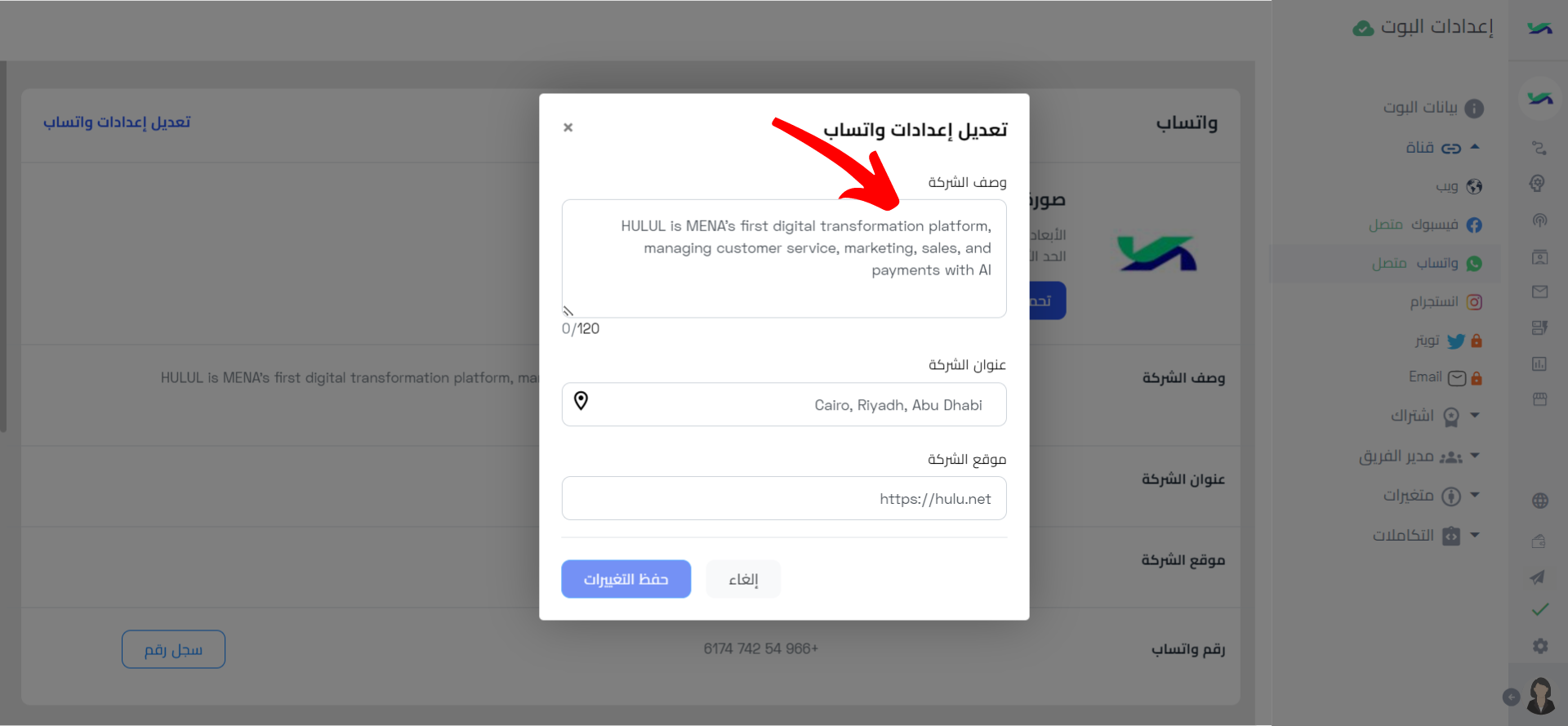 وصف الشركة .png