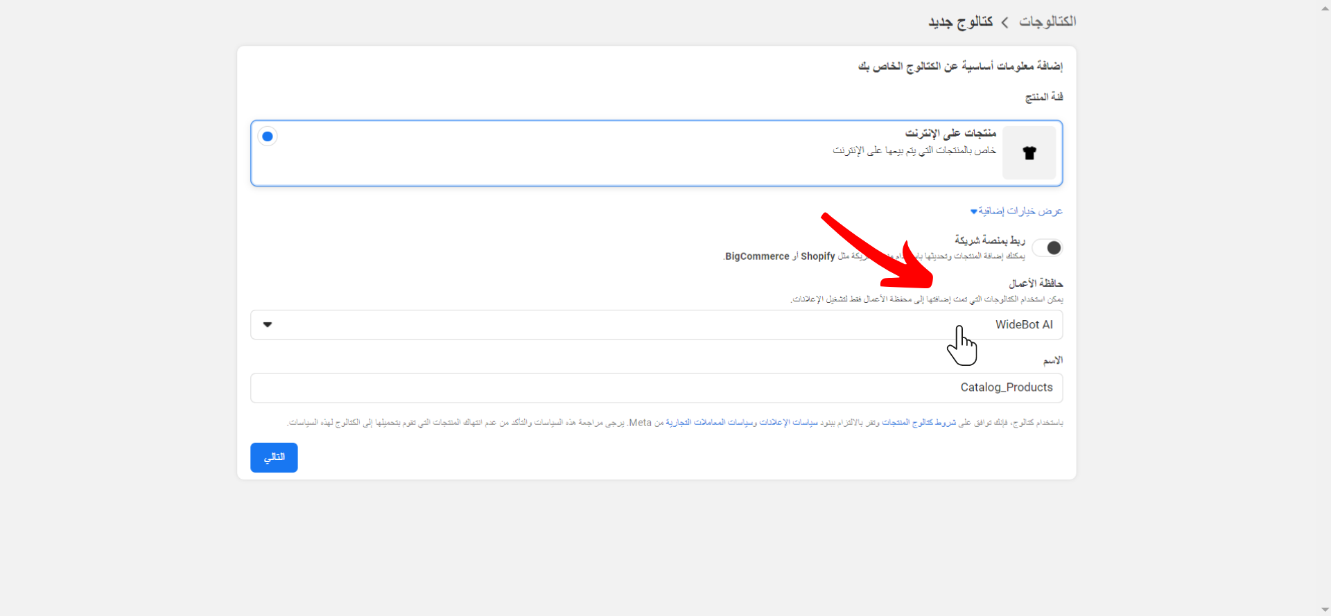 اختر حافظة الأعمال .png
