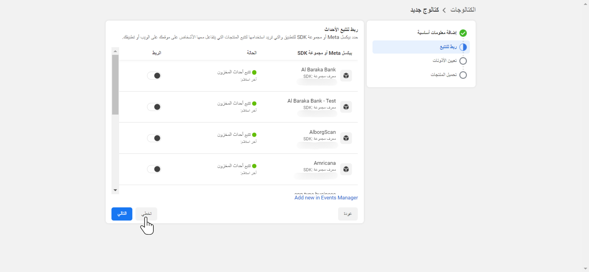 بنظام التتبع.png