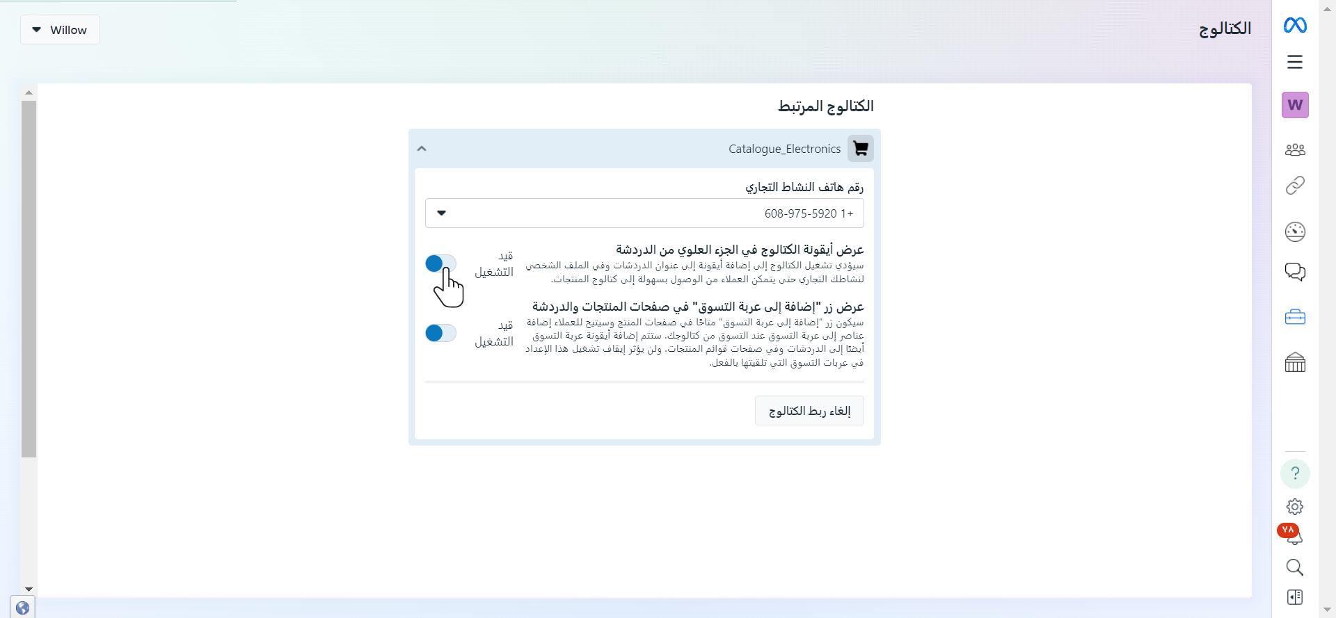 إعدادات التكوين.png