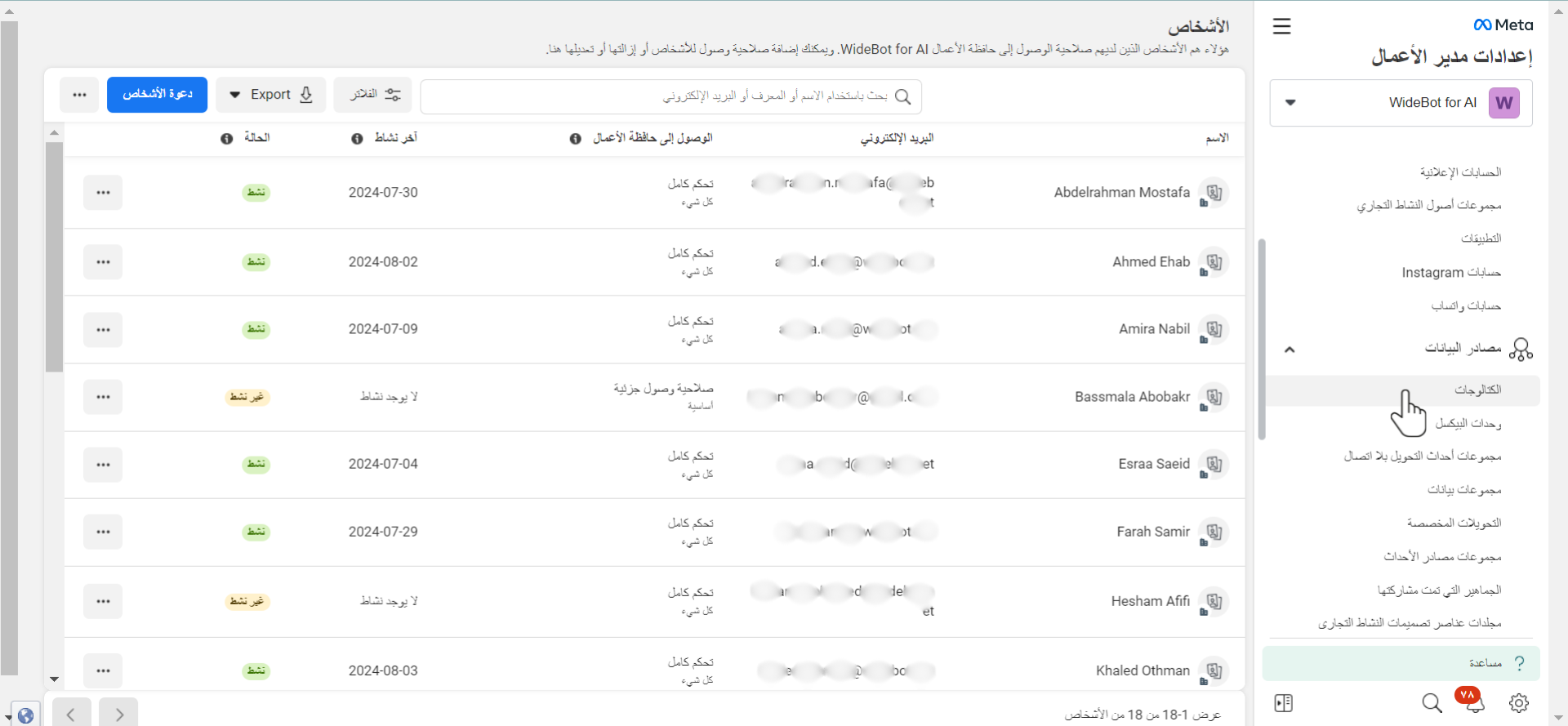 انتقل إلى مصادر البيانات واختر الكتالوجات..png