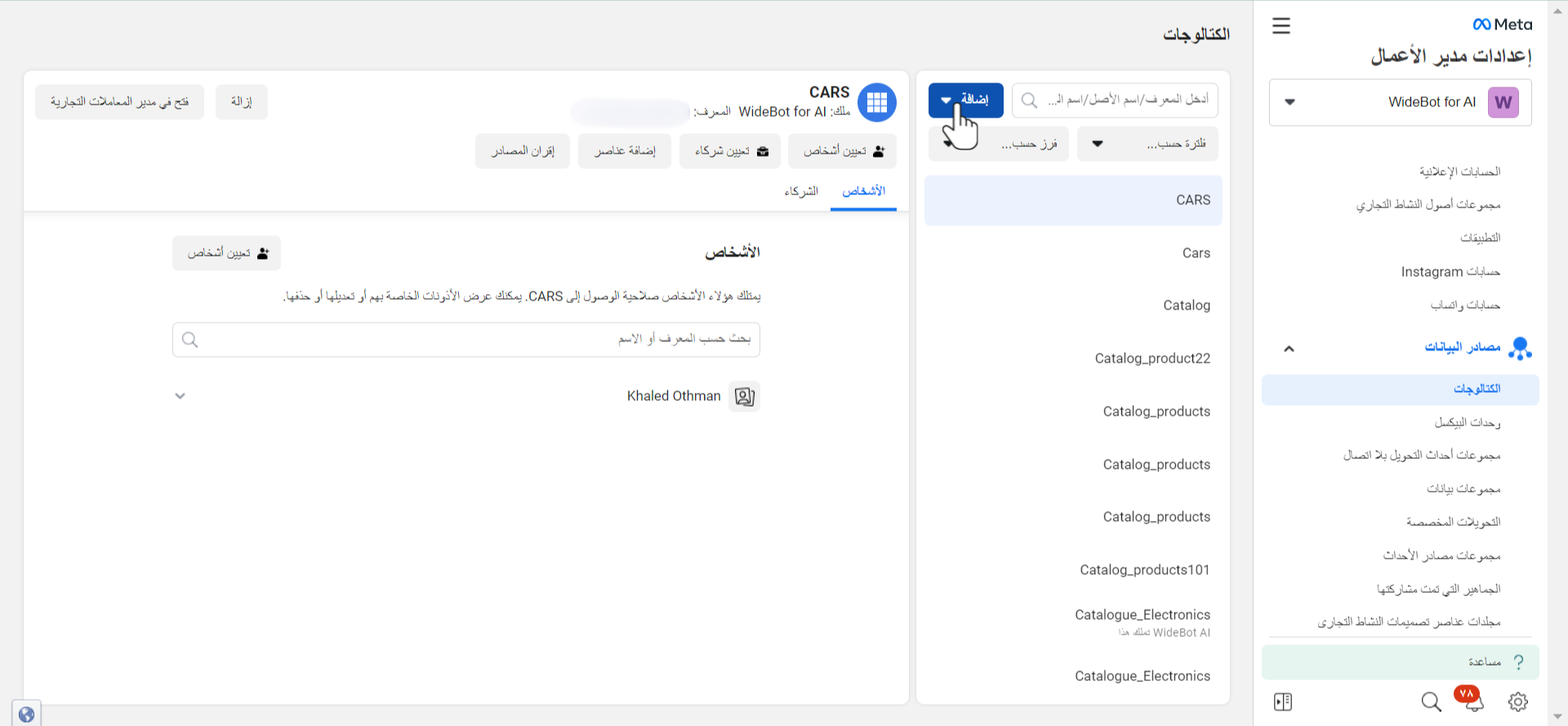 + إضافة.png