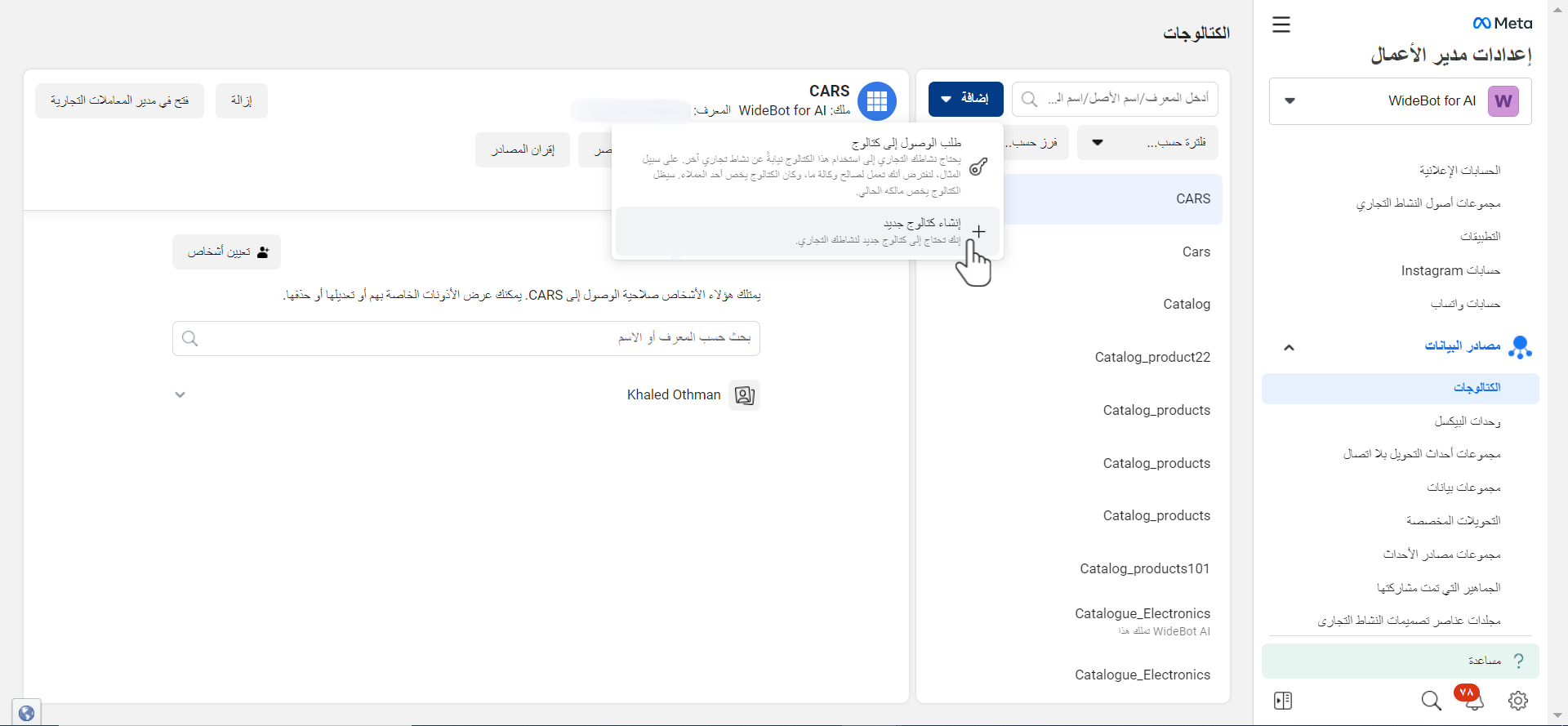 ”+ إنشاء كتالوج جديد“.png