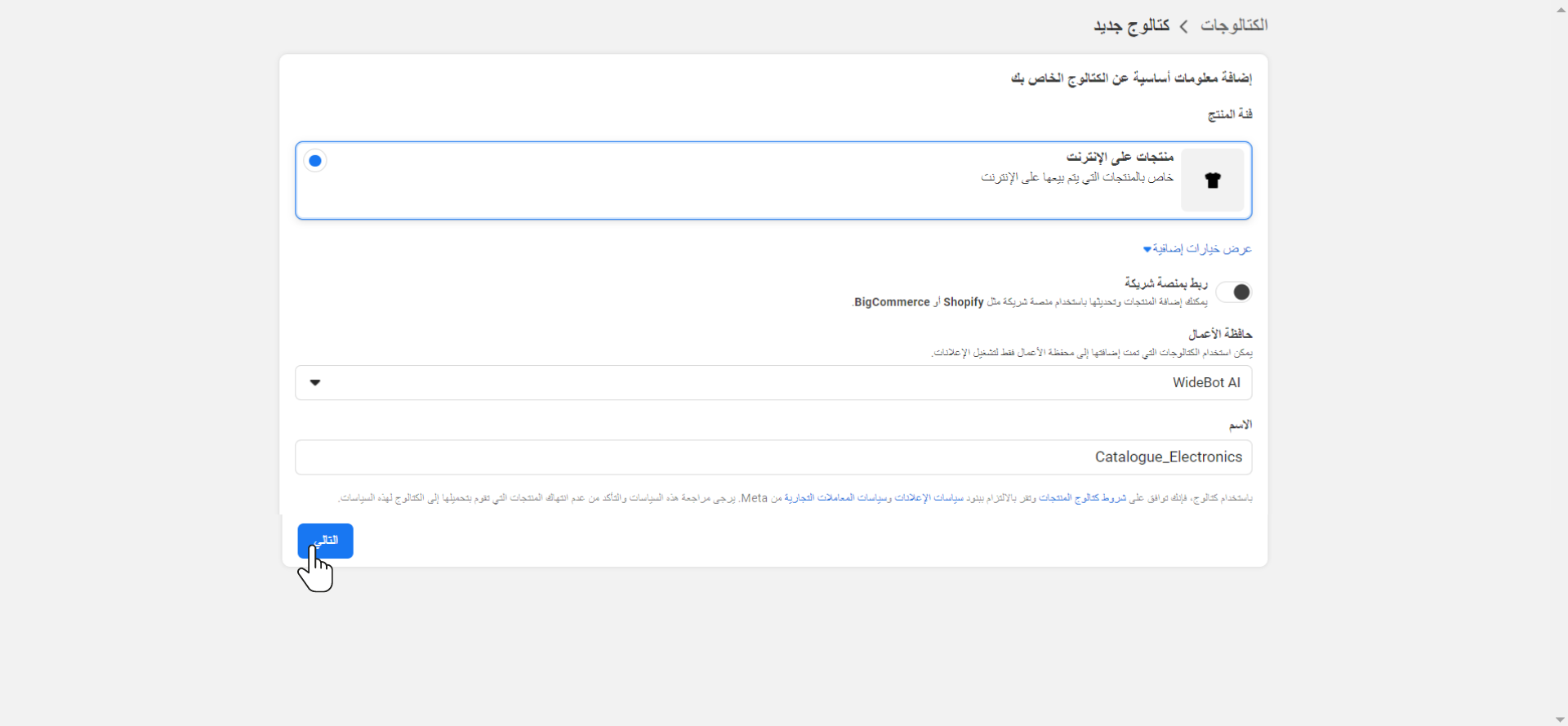 ”+ التالي“.png