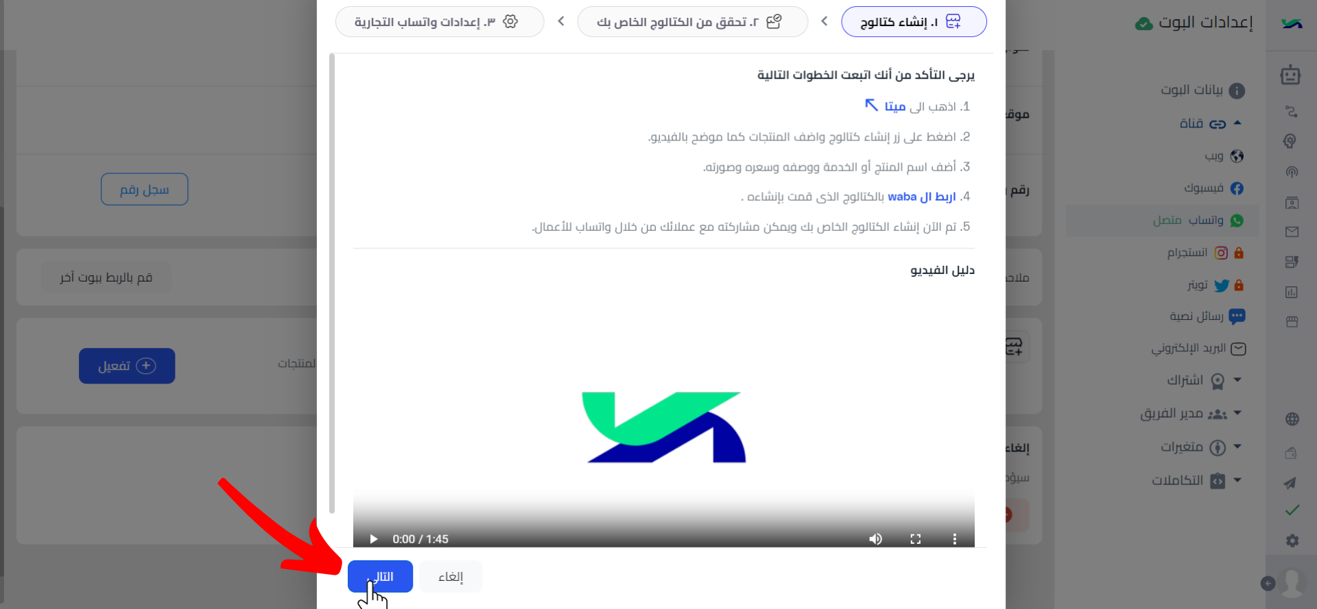 انقر على التالي للمتابعة..png