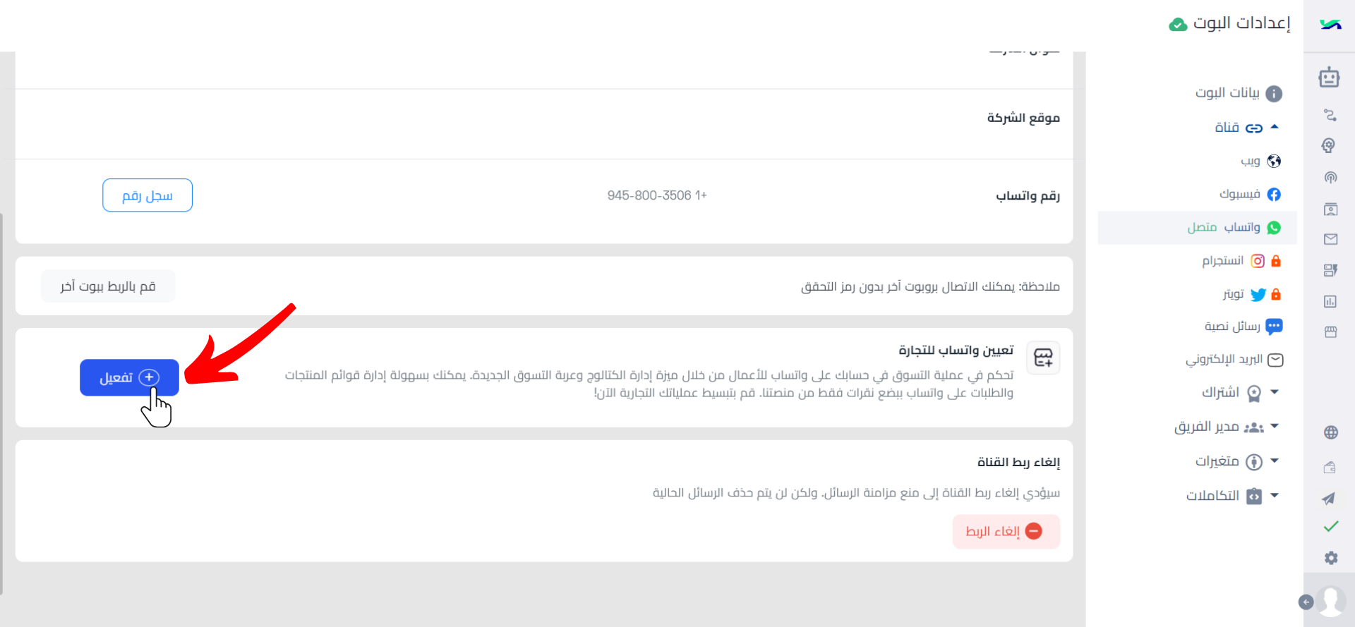 _تفعيل الكتالوج.png