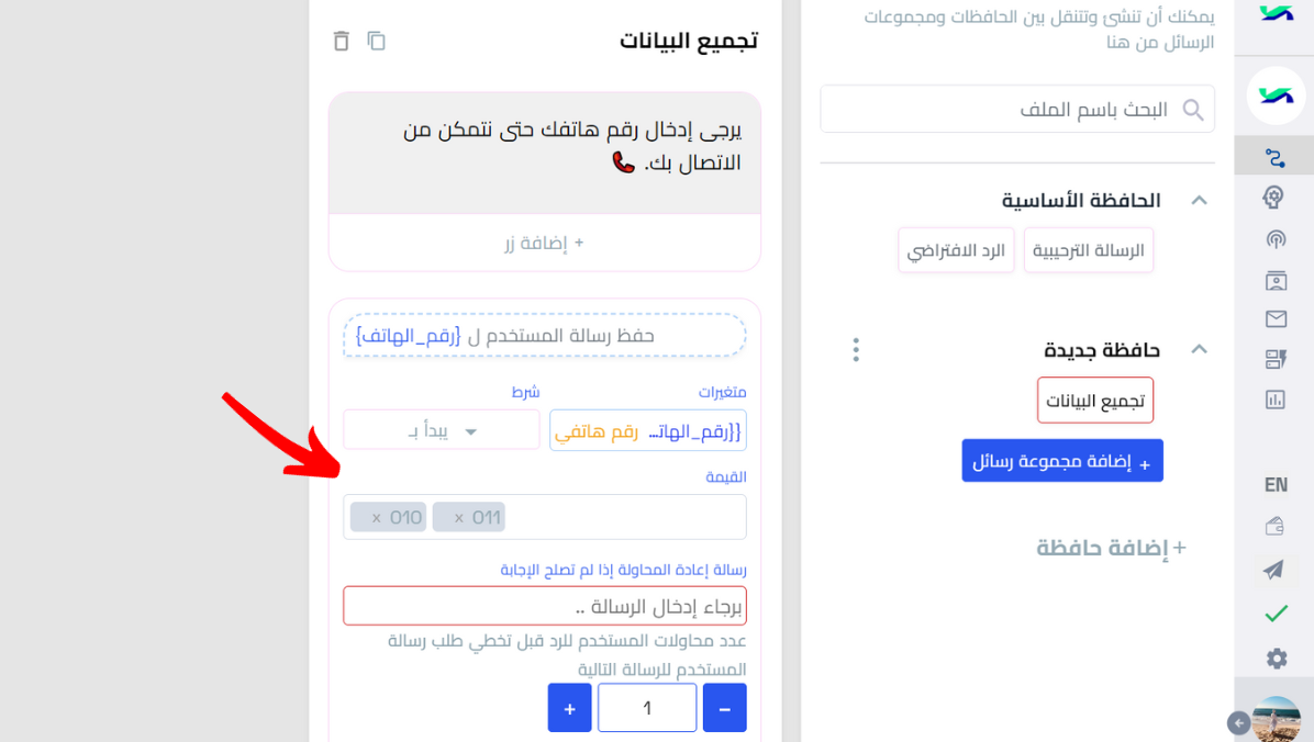 شرط 2.png