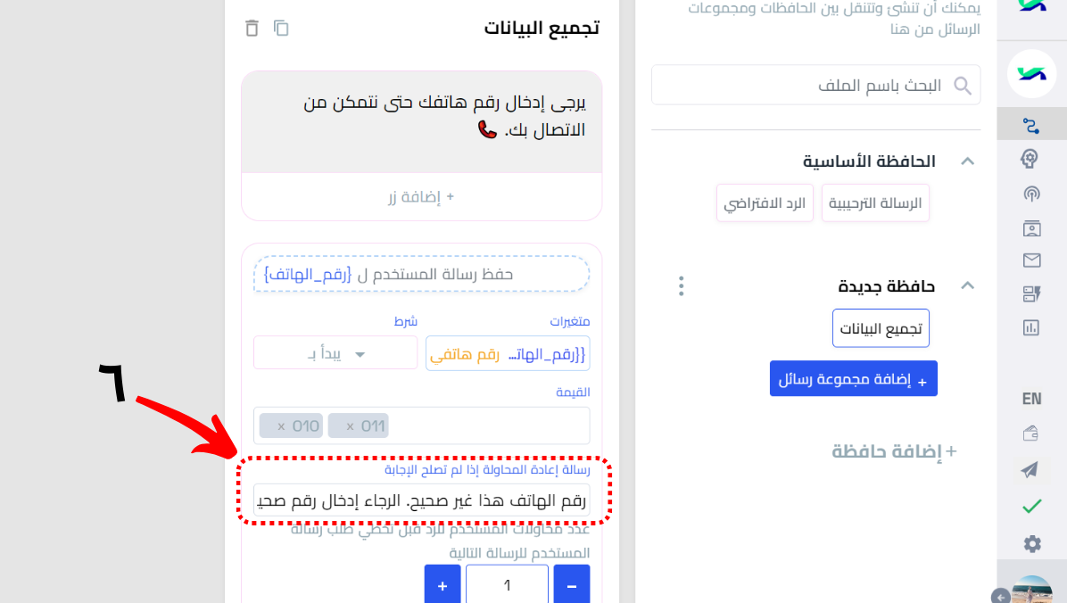 إعادة المحاولة (1).png