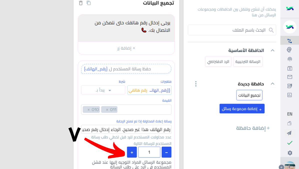 تعيين وقت إعادة المحاولة (1).png
