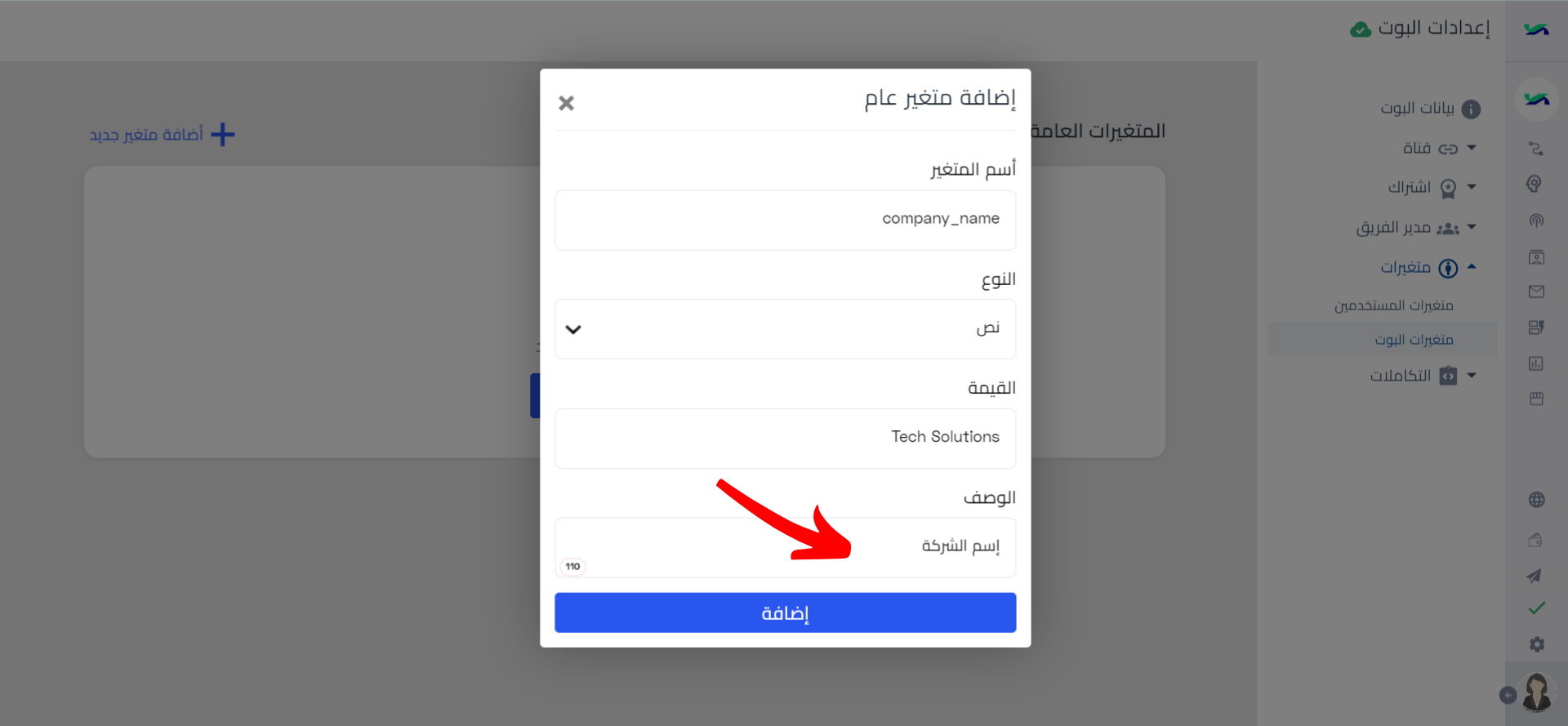 الوصف .png