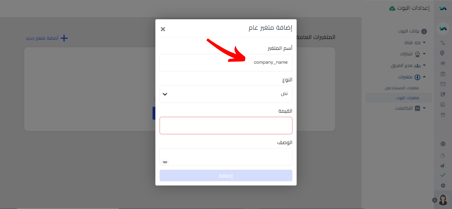 اسم المتغير.png