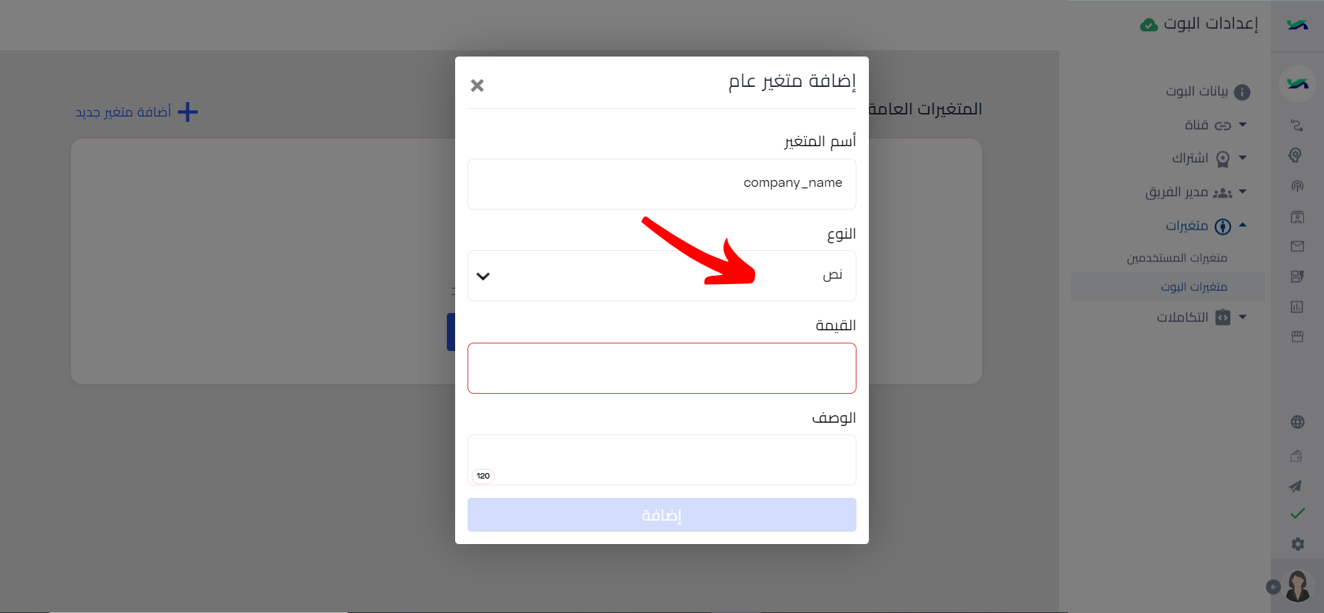 اختر النوع .png