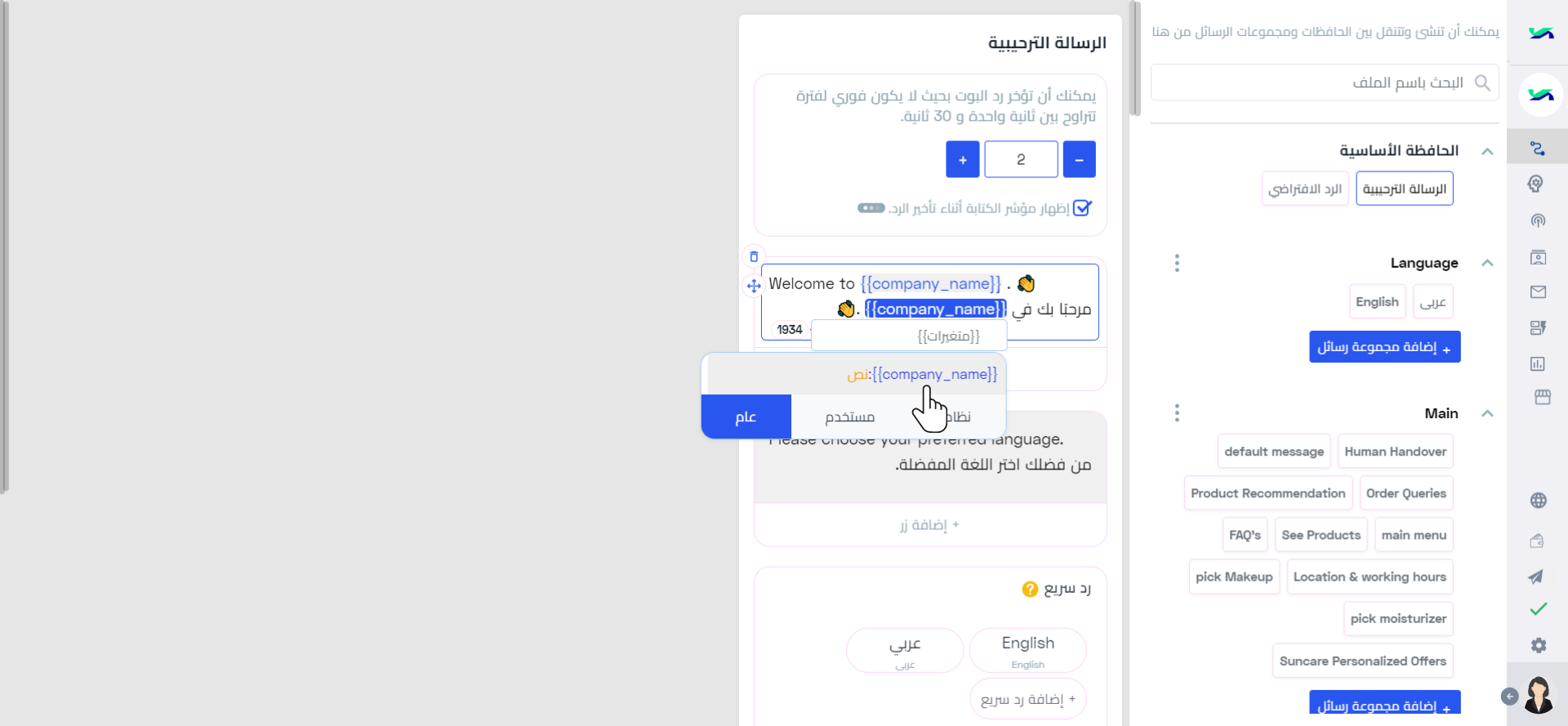 الإدراج في التدفقات.png