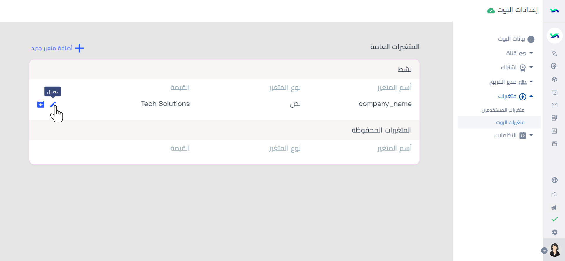 _التحديث حسب الحاجة.png