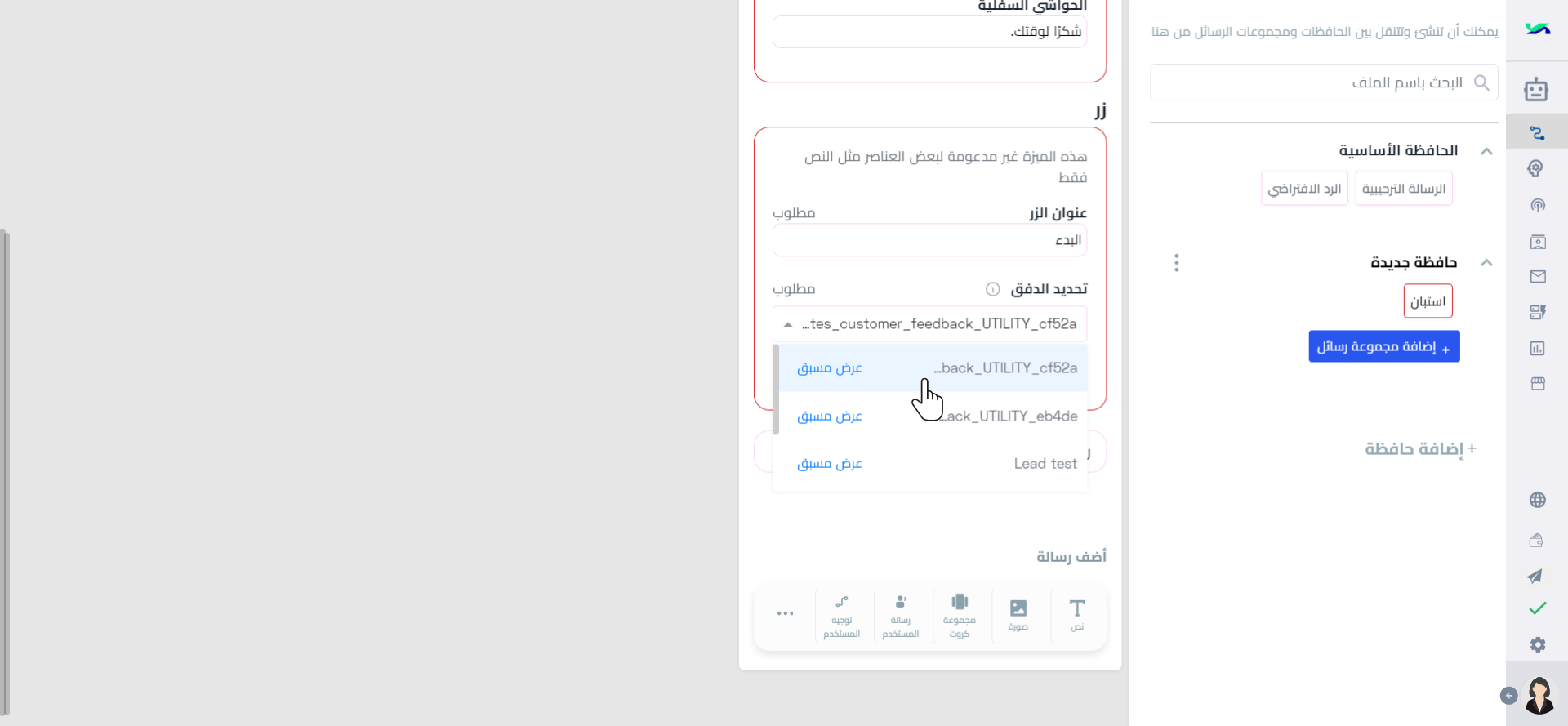 اختر التدفق المطلوب..png