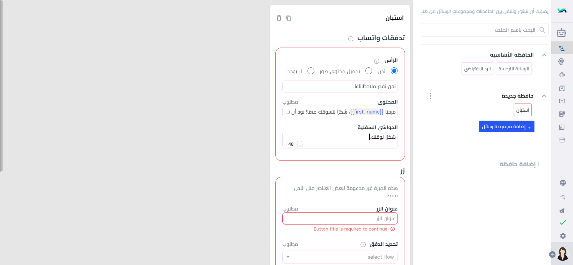 الحواشي السفلية.png
