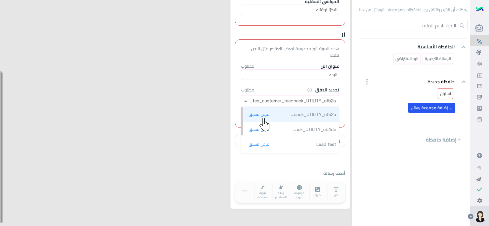 المعاينة والاختيار.png