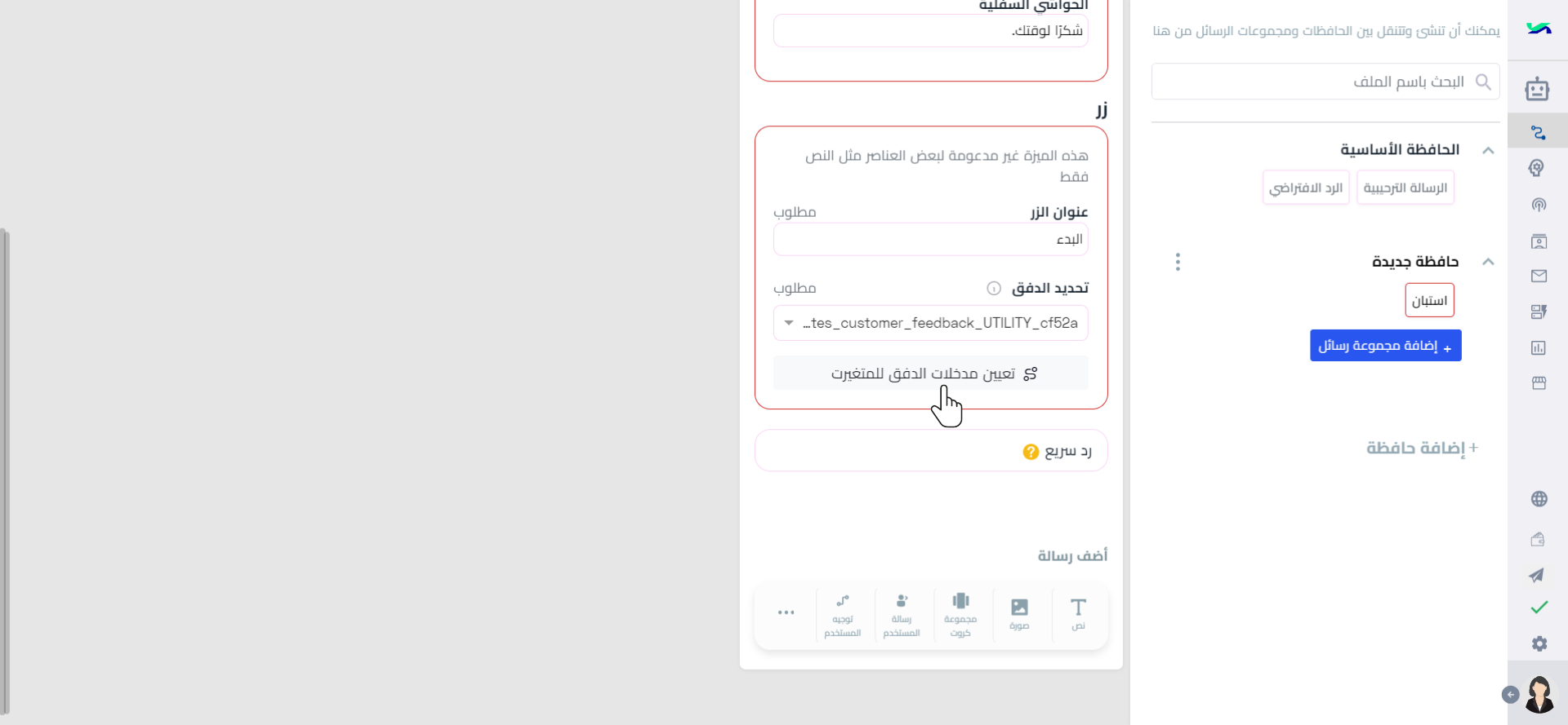 _تعيين المدخلات إلى المتغيرات.png